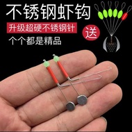 pancing udang galah mata kail udang Shrimp Fishing Rod Equipment Accessories