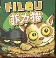Filou 菲力貓