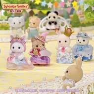 YQ20 Sylvanian families（Sylvanian families）Sylvanian families2023New Royal Princess Suit Girls Playing House Children's
