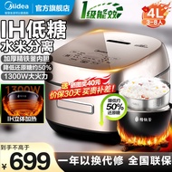 Beauty（Midea）Low Sugar Rice CookerihFirewood riceIHHeating4LLarge Capacity Draining Rice Soup Separation Rice Cooker Multi-Functional Integrated Household Refined Iron round Stove Kettle Intelligent Rice Cooker [Primary Energy Efficiency]Same style with m