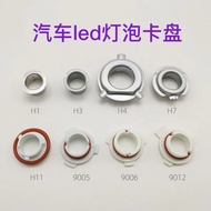 Car LED Light H7H4H1H11 Chuck led Headlight Clip Car Light Base Fixed Clip RLXU