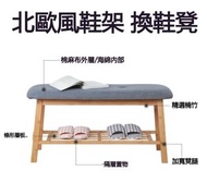 Z97- 北歐風換鞋凳 鞋架 簡易椅子 凳子 換鞋凳 家用可坐式小鞋櫃 鞋架 穿鞋凳 床尾凳 灰色