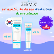 ZERMIX Forte Cream มอยส์เจอไรเซอร์บำรุงผิวหน้า ผิวแพ้ง่าย เซ็บเดิร์ม อาการคัน ลอกเป็นขุย  sebderm