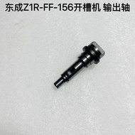 Dongcheng Slotting Machine Spindle Accessories Dongcheng Z1R-FF-156 Slotting Machine Output Shaft Sp