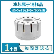 Humidifier Accessories JSQ-A30M8 Purification Filter Element A30Q1 C30W5 E50T1 B40P1 B40E2