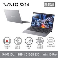 【時雨小舖】NEXSTGO VAIO-SX14-Silver筆電 銀(附發票)