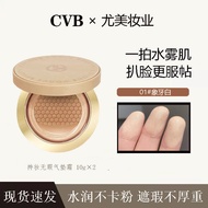 cushion foundation skintific cushion CVB Long-Lasting Makeup Flawless Cushion Cream Nude Makeup Long