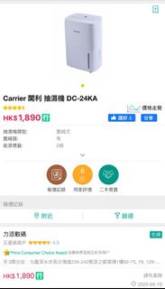 Carrier 抽濕機 開利抽濕機 DC-24KA