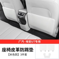 หมอนรองที่นั่ง Aion UT หมอนรองหลังเบาะหนัง อุปกรณ์ปรับแต่งภายในรถยนต์