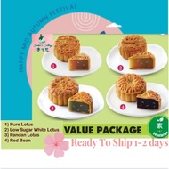 Baker's Cottage Mooncake 2021 麦可思月饼 [HALAL] VEGETARIAN