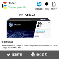hp - CF230X(30X) HP 原裝碳粉-黑色