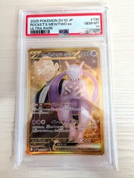🔥 日版SV10火箭隊的超夢 ex UR PSA10🔥