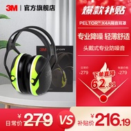 3M 耳塞耳罩 舒适降噪头戴式专业防噪音低音低噪消音睡眠耳罩工厂工地用使用 yzlp PELTOR™ X4A隔音耳罩（轻薄舒适）新老包装随机发货