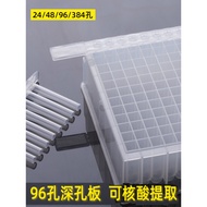 Deep well plate 96-well plate Deep well plate Square hole round hole sharp bottom Shallow well plate