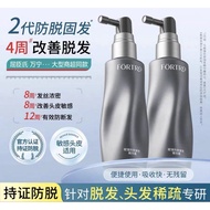 [海德老师推荐] Fortro 赋强防脱健发精华露 固发强韧头皮护理液 瑞士豌豆苗防脱认证 Fortro Hair Loss Essence