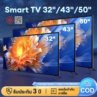 ทีวี 32 นิ้ว Smart TV สมาร์ททีวี 4K WIFI HDR+ Android 12.0 ทีวี 43 นิ้ว โทรทัศน์ HDMI/VGA/DP YouTube รับประกัน 3 ปี