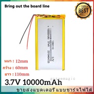 Sony Battery แบตเตอรี่ 3.7V 10000mAh 1260110 สำหรับชาร์จไฟ Bluetooth ลำโพงแท็บเล็ตแบตเตอรี่ดีวีดี ชุ
