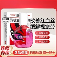 Flow Stick Eye Drops Eye Drops Eye Drops Eye Drops Eye Drops * 10ml Naphthalene Sensitive Vitamin 10