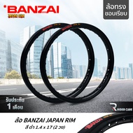 BANZAI ล้อขอบ 17 บันไซ รุ่น JAPAN RIM 1.4 ขอบ17 นิ้ว ล้อทรงขอบเรียบ แพ็คคู่ 2 วง วัสดุอลูมิเนียม ของ