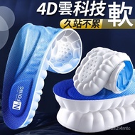 24H PU Insole Super Soft Insole Sports Insole Popcorn Insole Shit Stepping Insole Air Cushion Insole