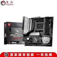 Box Boxed MSI/MSI B550M MORTAR WIFI MORTAR Bazooka VDH B450 AM4 Motherboard