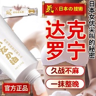 民间郎中达克罗宁延时软膏油膏凝胶男用房事外用治疗早I泄用药喷剂盐酸利多丁卡因软膏持I久不麻木延迟乳膏