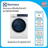 Electrolux UltimateCare 500 รุ่น EWF9024P5WB เครื่องซักผ้าฝาหน้า  9 กิโลกรัม