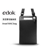 edok Anael MAC bag 安尼爾15吋電腦包/肩背包 For MacBook Pro Retina 15