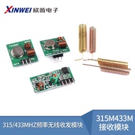 315M 433M Receiver Module Transmitter Module 315/433MHZ Frequency Wireless Transceiver Module Super 