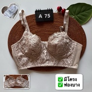 Japanese Bra Second Hand Good Condition Size : A75 B75