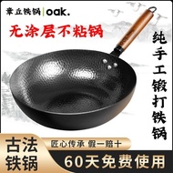 Zhangqiu Iron Pot Same Style Uncoated Old-Fashioned Forged Iron Pot Household Gas Stove Cooked Iron Pot for Chef Has Been Opened