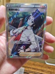 寶可夢卡牌 黑連的關心