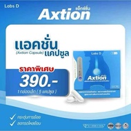 📢ของแท้ ส่งฟรี ✅Axtion Cap - แอ็กซ์ชั่น 1 กล่องเล็ก 5แคปซูล อาหารเสริมลดกรดไหลย้อน