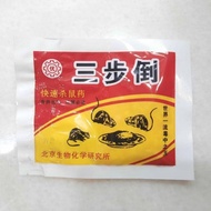 6pcs 三步倒快速杀鼠药Ubat Tikus Racun Yang Berkesan Mouse Poison Effective /1PKT
