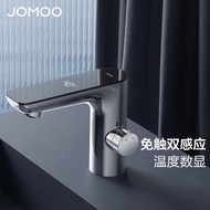 九牧（JOMOO） 卫浴智能感应数显冷热水龙头冰河银免触双感应龙头 感应数显龙头32433