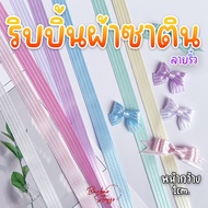 (Cut To 1 Yard) Satin Ribbon Striped Pattern Size 1 Cm. Good Quality Fabric Detailed Work The Shiny 