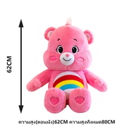 ตุ๊กตาการ์ตูน Care Bear Doll Plush Toy Gift Super Cute ตุ๊กตาการ์ตูนแคร์แบร์ตุ๊กตาของขวัญของเล่นสุดน