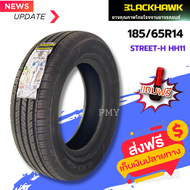 185/65R14 ยางรถยนต์🚘 ยี่ห้อ Black Hawk รุ่น STREET-H HH11 (ล็อตผลิตปี22) 🔥(ราคาต่อ1เส้น) ยางสมรรถนะ สำหรับรถเก๋ง นุ่มเงียบ❤️