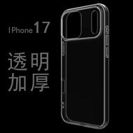 iphone 17 pro casing casing iphone 17 pro max Suitable for Apple 13 Phone Case 1.5mm Thick Transpare