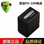 Sony NP-FH100 Camera Battery FH60 FH40 FH70 FV100 Camera Battery