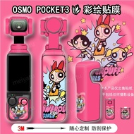 Suitable for DJI Pocket 3 Protective Film DJI Pocket Eye Sticker Pain Sticker Cute All-Inclusive Sea