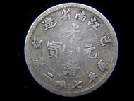 清朝銀幣-1899年大清光緒己亥年江南省造七分二厘(壹亳)銀幣(俗稱老江南)