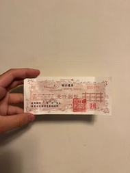 HANA錵鐵板燒餐廳  1000元禮卷