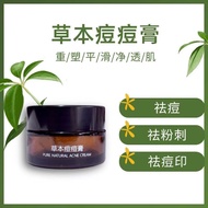 草本祛痘膏祛痘痘印控油收缩毛孔调配使用Herbal acne cream removes acne scars, controls oil, and shrinks pores20250419