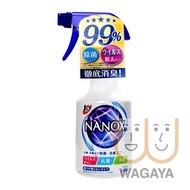 獅王 - Super Nanox 納米樂 99%衣物抗菌消臭噴霧 350ml (平行進口貨品)(版本隨機發貨)