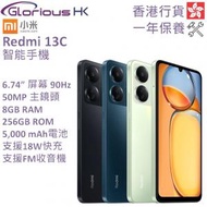 小米 - Redmi 13C 8GB+256GB 智能手機 香港行貨 [3色] 紅米 13C
