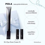 POLA B.A  EYE ZONE CREAM  N  & Gifts. 26 G. Lot เดือน 2 ปี 2024ผลิตภัณฑ์เน้นการดูแลผิวรอบดวงตาของคุณ