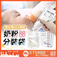 Portable Milk Powder Bag Travel e7shop