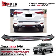 RBS ครอบกันรอยท้ายมีทับทิม ชายบันไดชิ้นท้าย สีดำด้านตัดโครเมี่ยม (ใส่กับ TRD ไม่ได้) ชุดแต่ง โตโยต้า