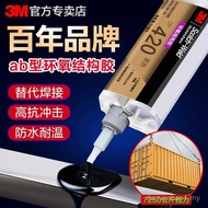 3m dp420 dp460 dp490 Epoxy Structure Glue High-Strength Viscosity Metal Aluminum Plastic Carbon Fibe